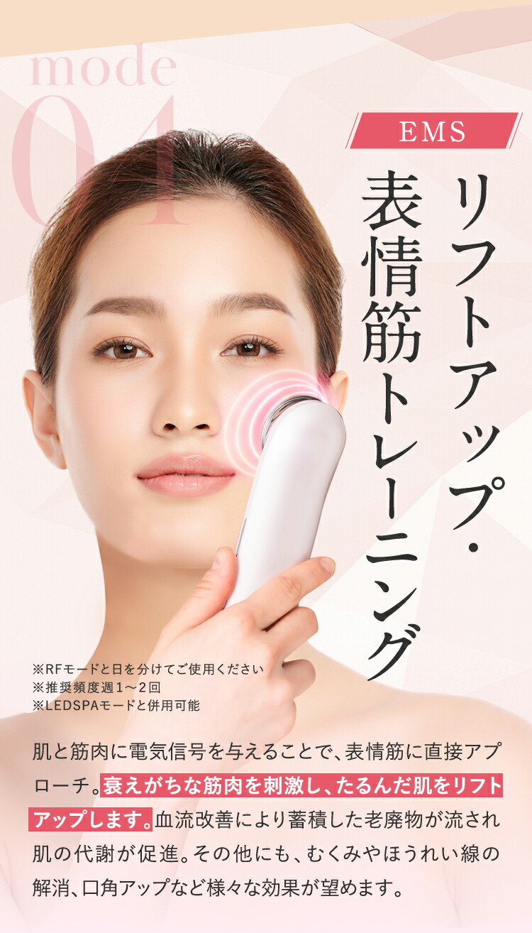 楽天市場】プルエスト 美顔器 マルチフェイシャルスパ リフトアップ