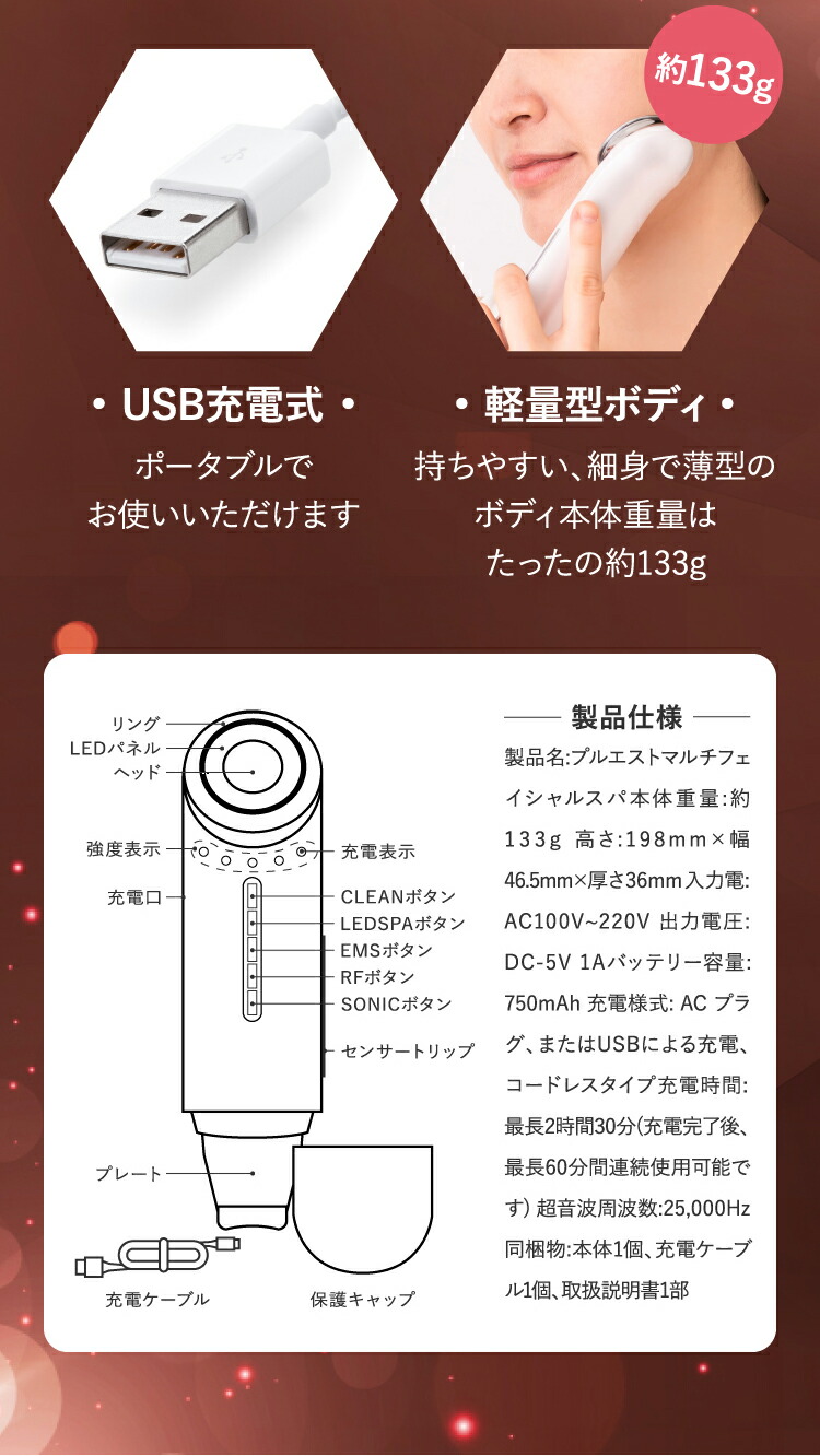 楽天市場】プルエスト 美顔器 マルチフェイシャルスパ リフトアップ