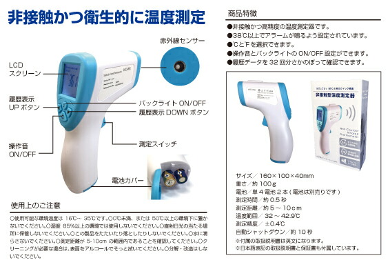 楽天市場】非接触型温度計 体温計 非接触 正確 赤外線 温度 簡単 早い