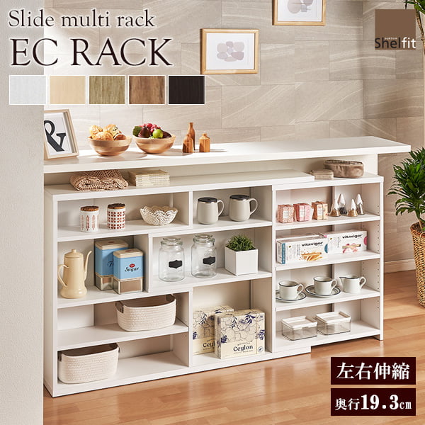 楽天市場】＼クーポン配布中／ カウンター下収納 奥行20 薄型 ラック