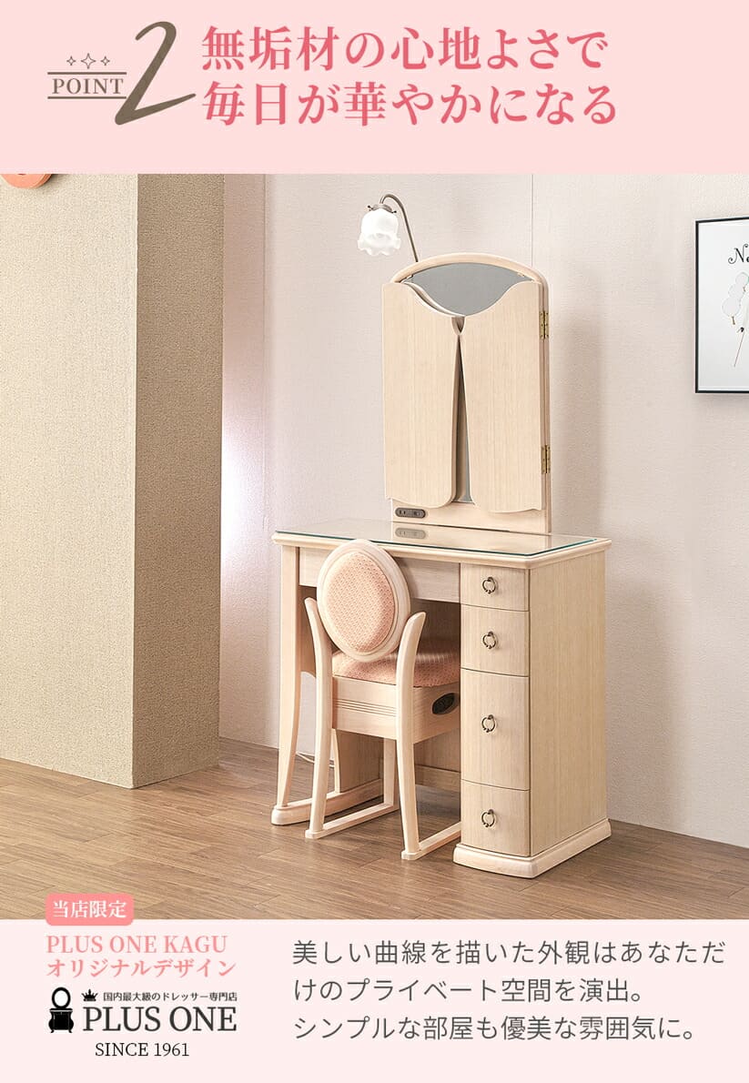 楽天市場】ドレッサー おしゃれ 三面鏡 完成品 日本製 国産 ライト付き