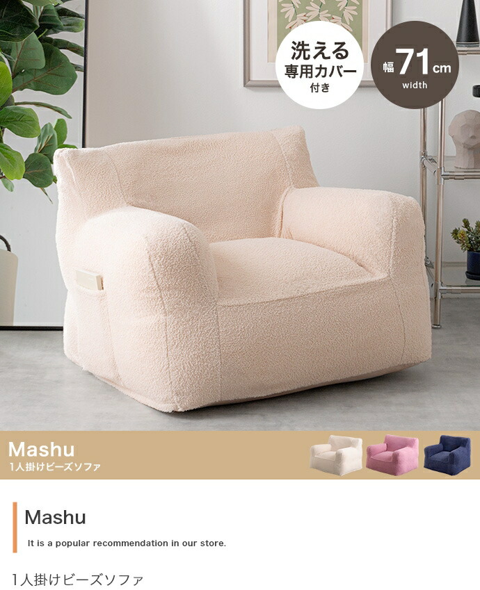 楽天市場】ビーズソファ ビーズクッション 1人掛けソファ フロアソファ