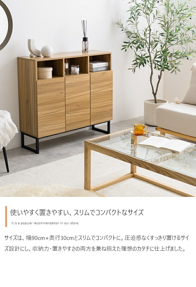 楽天市場】北欧風リビングキャビネット幅90cm 収納棚 チェスト マルチ