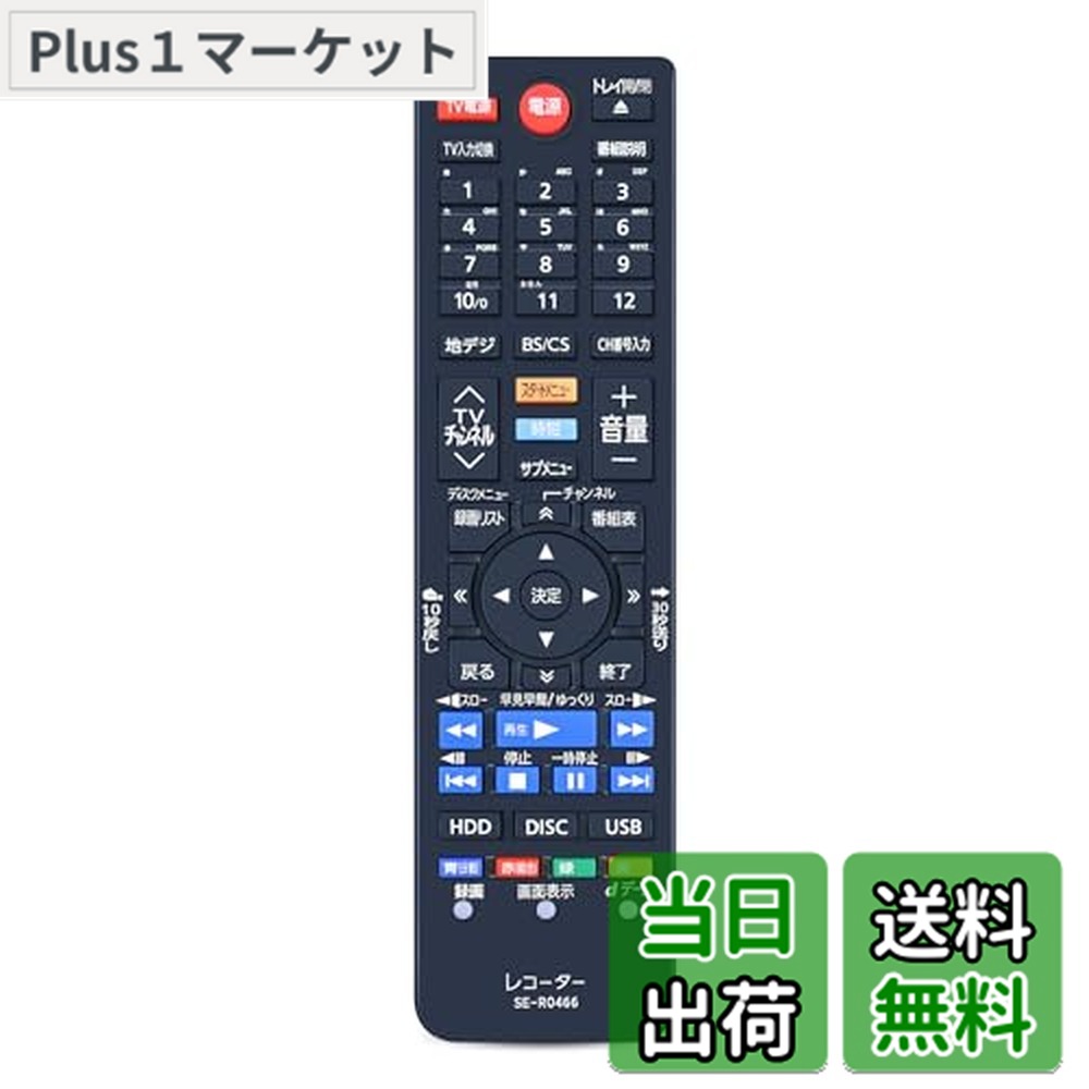 楽天市場】dbr－w507 リモコンの通販