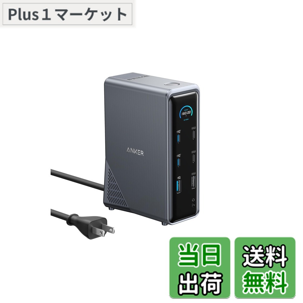 Anker Prime ドッキングステーション」の人気商品一覧 | 安い商品を