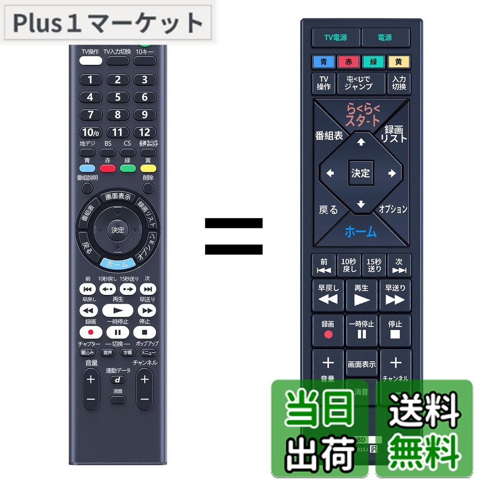 楽天市場】bdz et2100 リモコンの通販