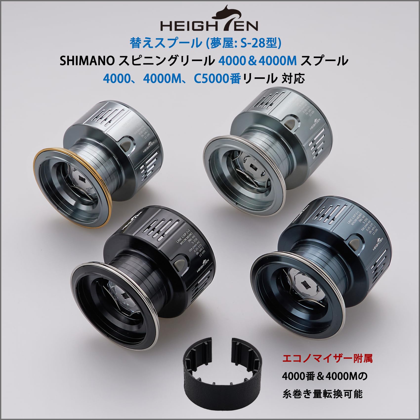楽天市場】【送料無料】HEIGHTEN リール スプール 夢屋S-28型 替え