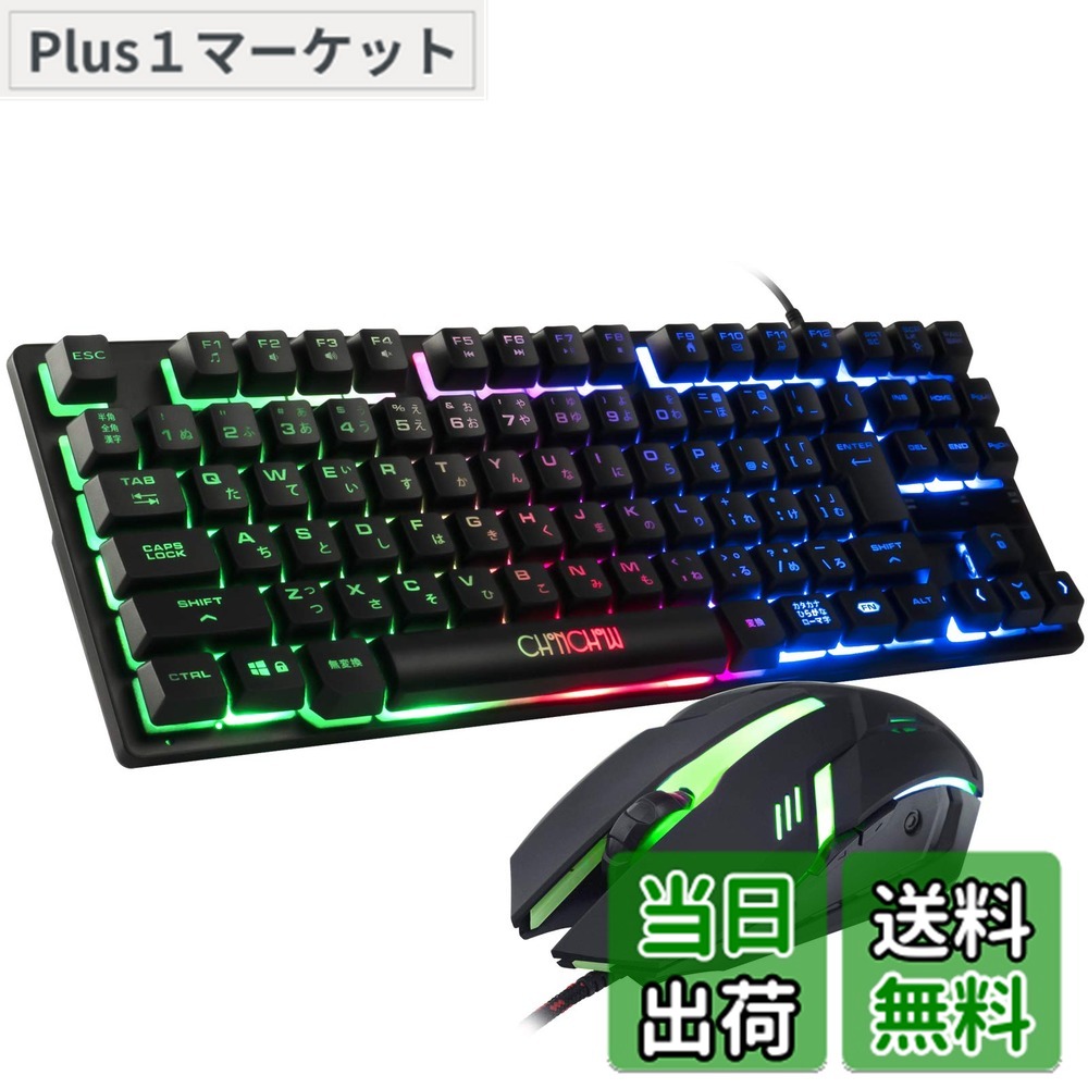楽天市場】【送料無料】CHONCHOW ゲーミングキーボードマウスセット
