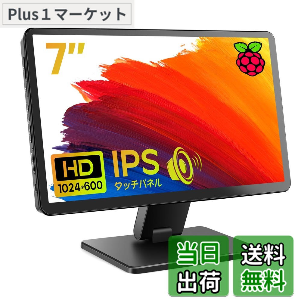楽天市場】【送料無料】ROADOM 7インチ Raspberry Pi用モニター ケース