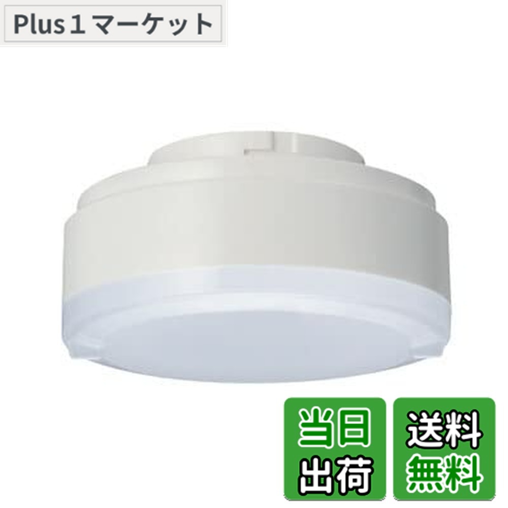 LDF7L-GX53/2」の人気商品一覧 | 安い商品を通販サイトから探す - 価格.com