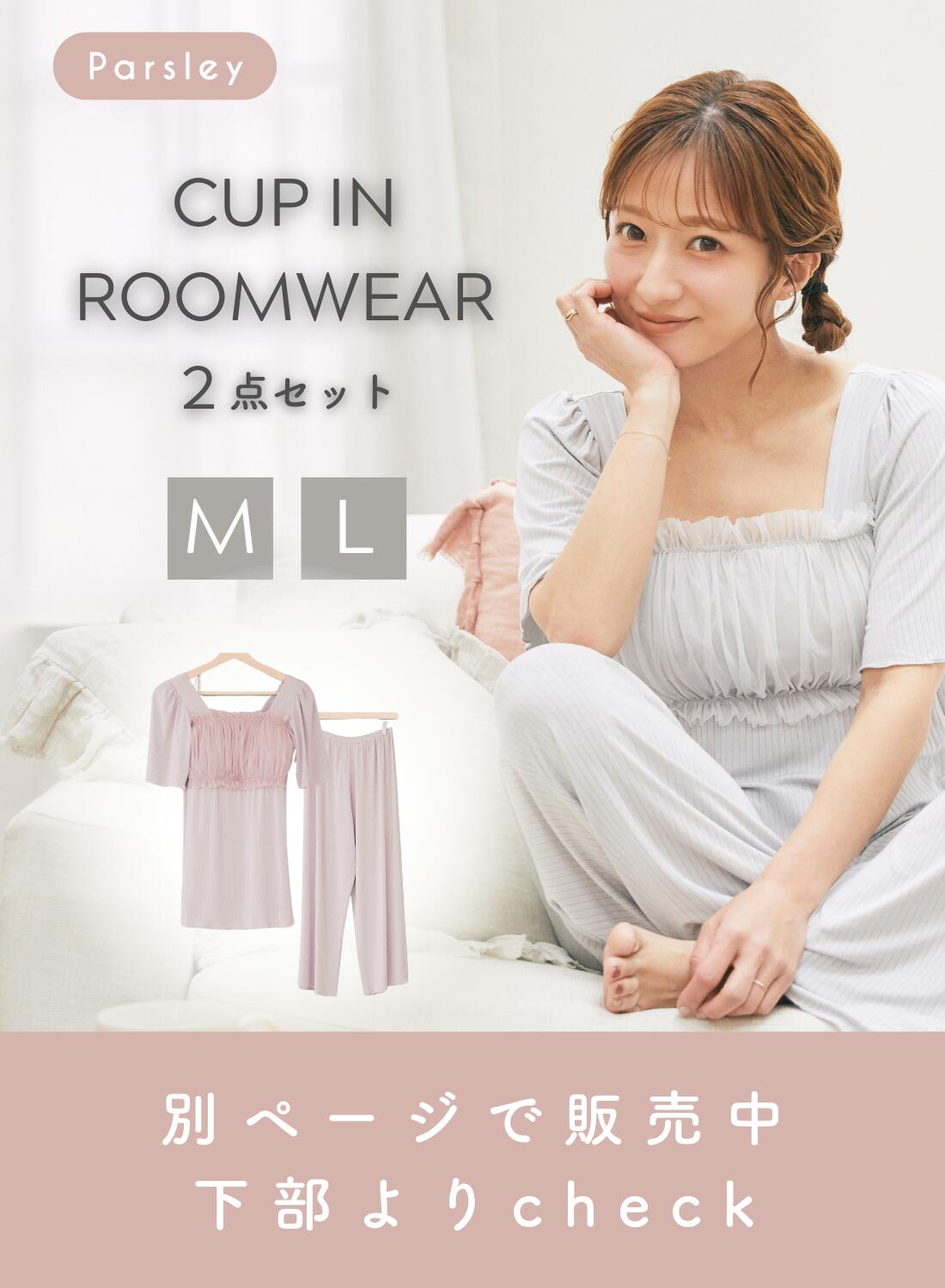 楽天市場】【15％オフクーポン】【辻希美プロデュース】 Parsley