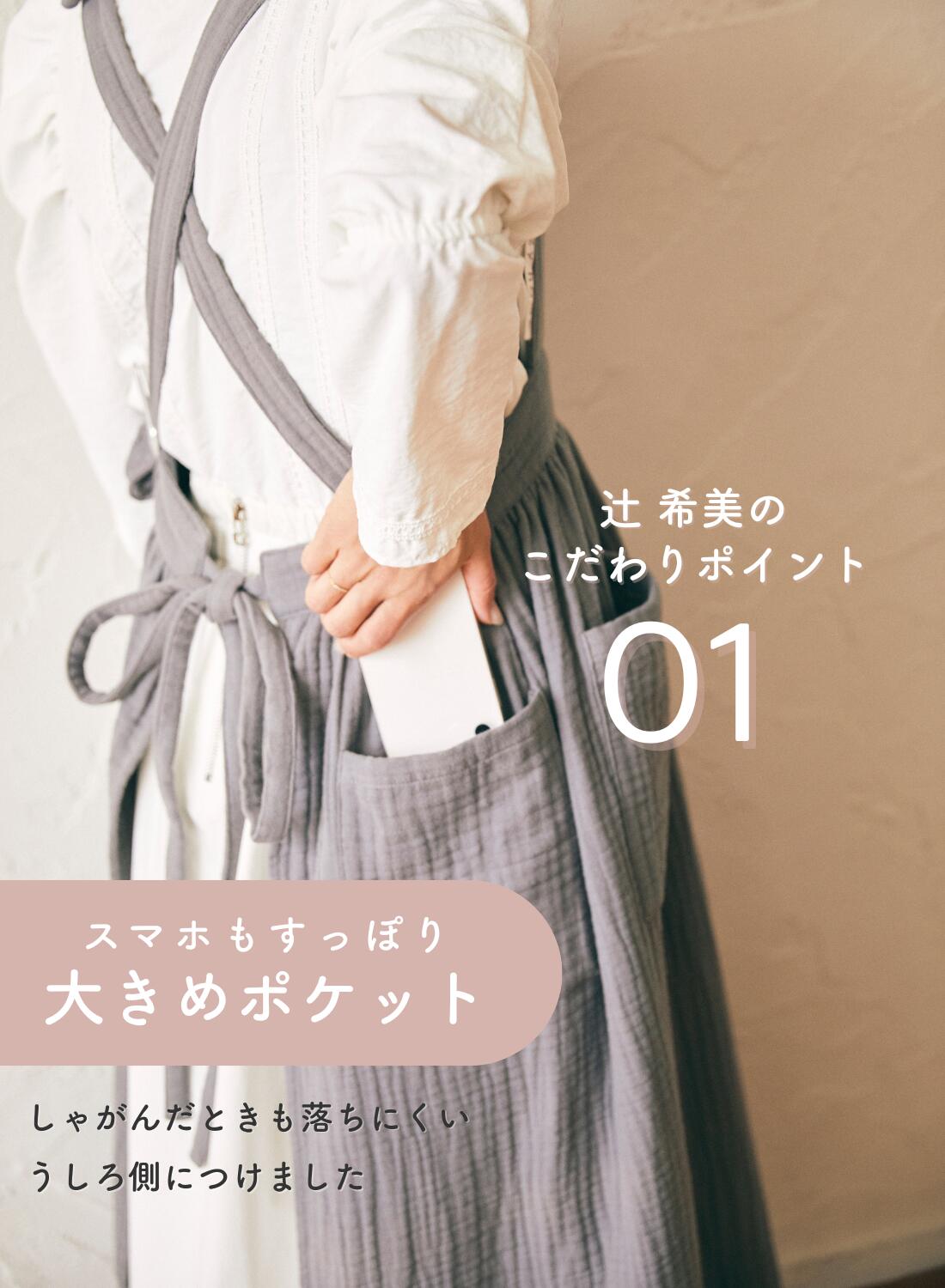 楽天市場】【15％オフクーポン】【辻希美プロデュース】 Parsley