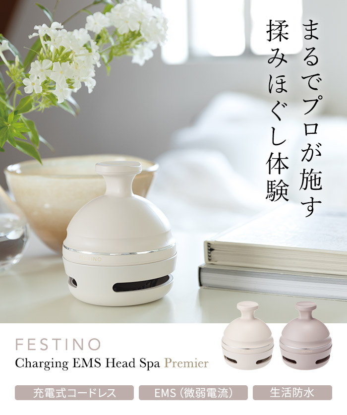 楽天市場】FESTINO フェスティノ 充電式 EMSヘッドスパ プレミア 電動