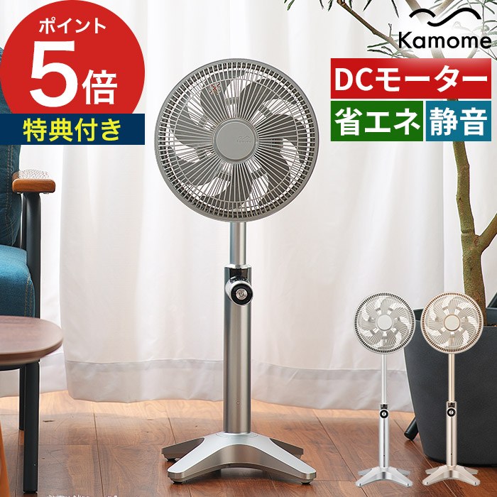 楽天市場】カモメファン +cシリーズ lite K-F25AY 【365日出荷＆特典