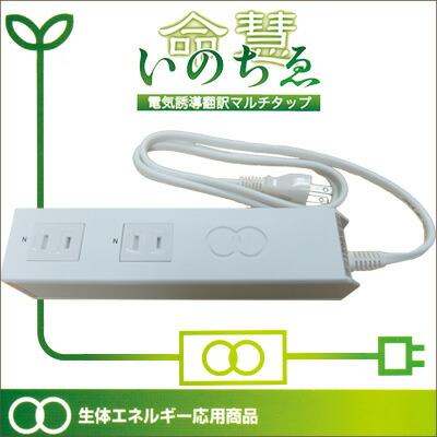 楽天市場】生体エネルギー応用商品、新『命慧（いのちゑ