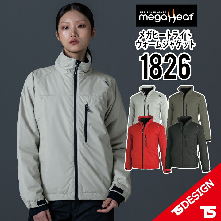 楽天市場】【防寒対策に！ 保温力抜群の裏アルミ 防寒ジャケット