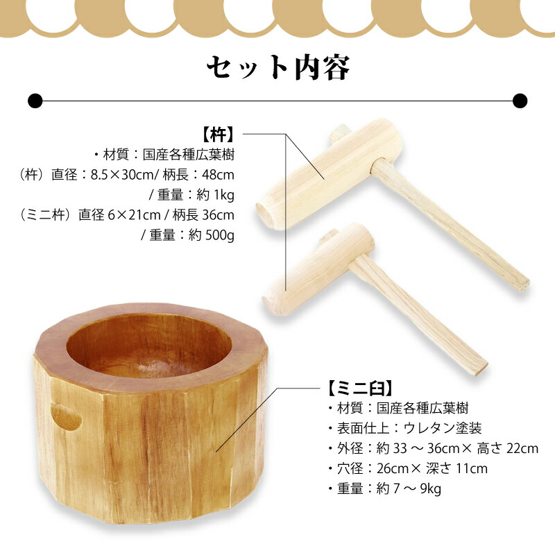 木製 臼と杵セット内径55cm 外径70cm 高さ46cm