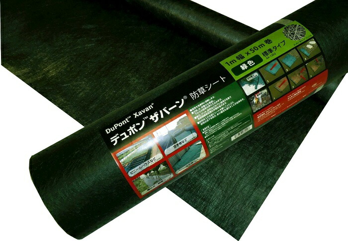 ザバーン136 防草シート」の人気商品一覧 | 安い商品を通販サイトから