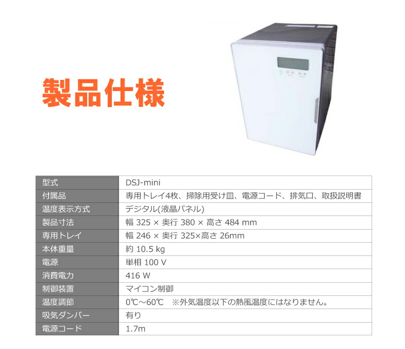楽天市場】【3/31までエントリーで最大100%Pバック】食品乾燥機