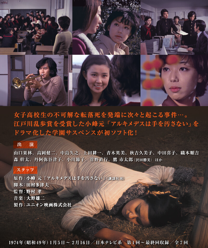 楽天市場】女子高校生殺人事件 コレクターズDVD 昭和の名作ライブ