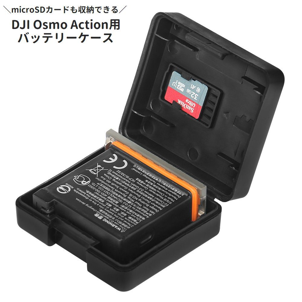 楽天市場】送料無料 DJI Osmo Action用バッテリーケース オズモ