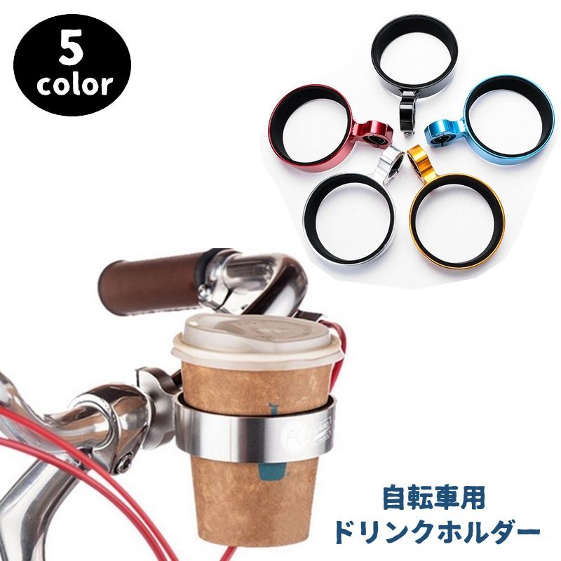 水カップホルダーオートバイアクセサリー飲料水ボトルカップホルダー