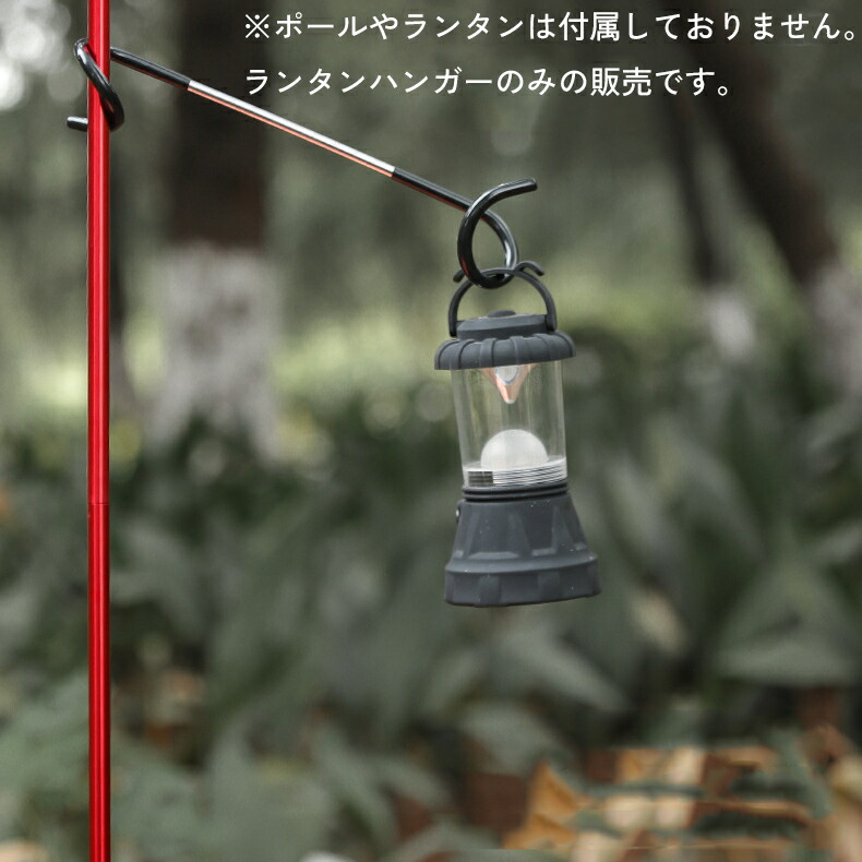 楽天市場】送料無料 ランタンハンガー 2個セット ランタンスタンド