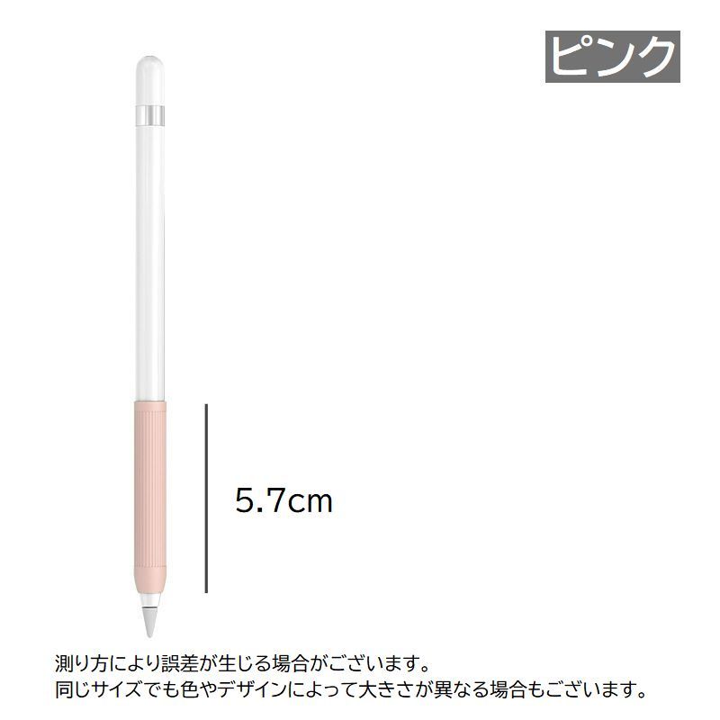 楽天市場】送料無料 Apple Pencil用グリップ 2個セット 第1世代 第2