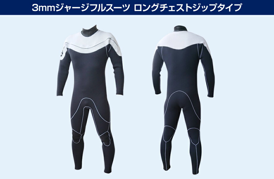 楽天市場】連続週間ランキング1位獲得 日本製サーフィンウェット