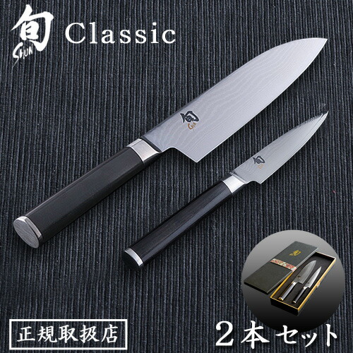 楽天市場】【正規品】旬 Classic 2本セット [三徳175/パーリング85