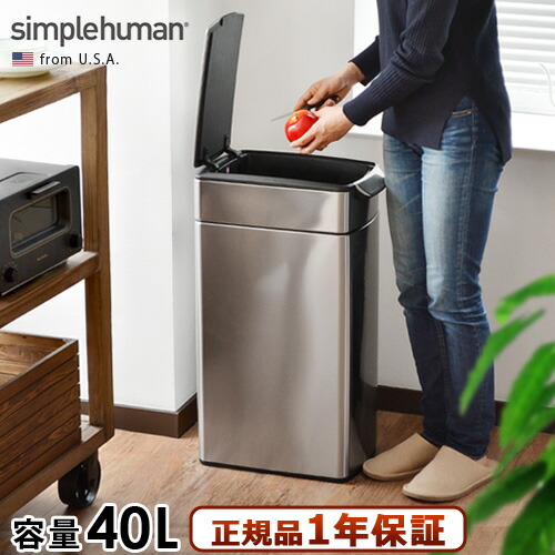 楽天市場】simplehuman 正規販売代理店ゴミ箱 ふた付き おしゃれ