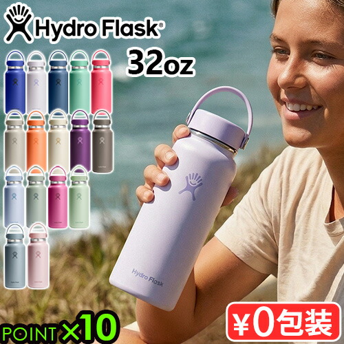 ハワイ 水筒 ハイドロフラスク」の人気商品一覧 | 安い商品を通販