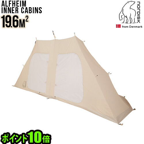 楽天市場】送料無料 正規品 NORDISK ノルディスク アルフェイム 19.6用