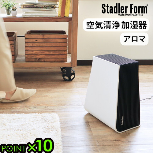 楽天市場】空気清浄機 加湿 フィルター交換不要 加湿器Stadler Form