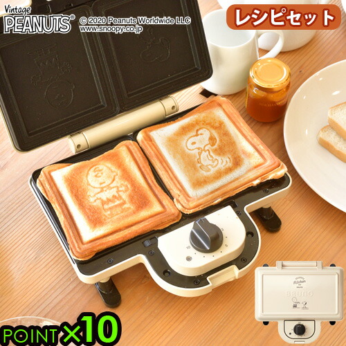 楽天市場】【在庫限り特別価格】ホットサンドメーカー 耳まで SNOOPY