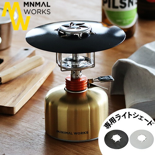 楽天市場】マイティランタン用シェード オプションパーツミニマル