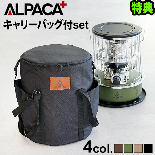 楽天市場】【選べる特典付】 石油ストーブ 小型 ALPACA アルパカ