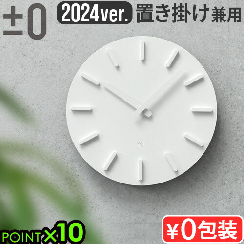 楽天市場】【スーパーセール期間中 最大P52倍】 時計 掛け置き兼用