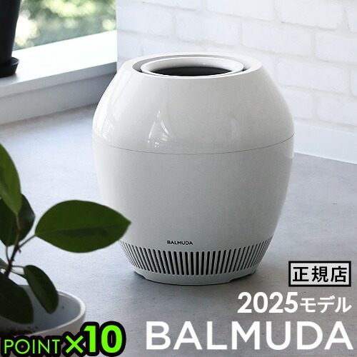楽天市場】バルミューダ 気化式加湿器 Rain(レイン) Wi-Fiモデル ERN