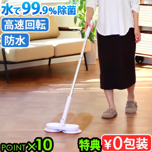 楽天市場】【選べる特典付】 回転モップクリーナー ネオプラス neo