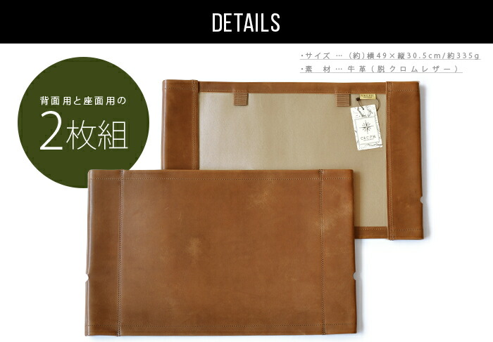 楽天市場】送料無料 カーミットチェア用 交換レザーシート[ 2枚組