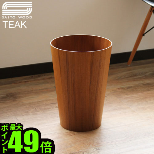 楽天市場】【スーパーセール期間中 最大P52倍】 送料無料 ゴミ箱