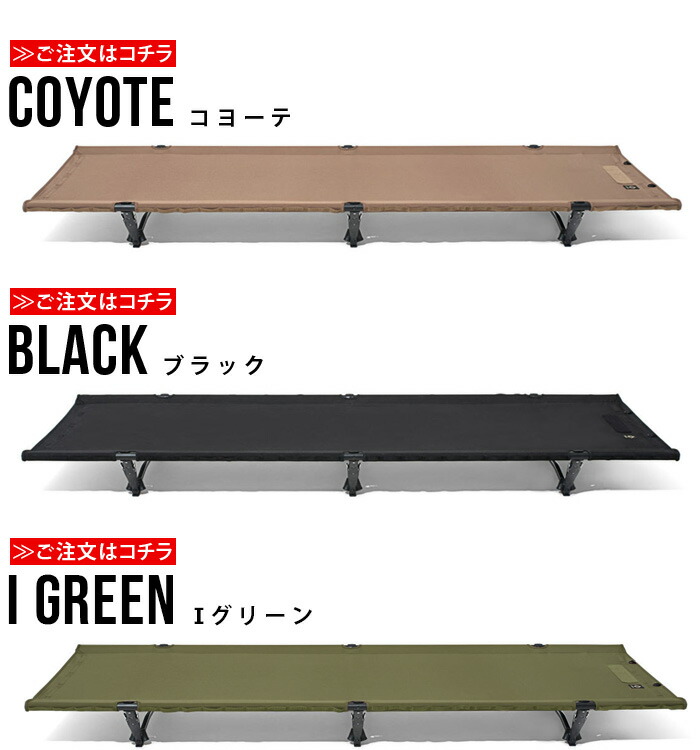 楽天市場】【スーパーセール期間中 最大P52倍】 コット キャンプ 2WAY