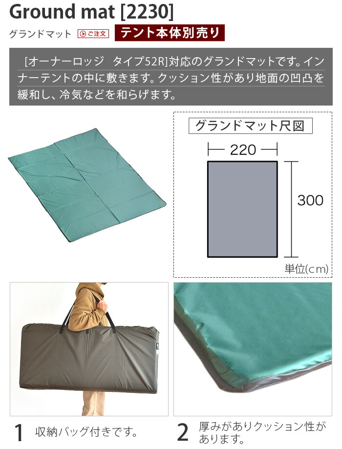 楽天市場】小川テント オガワ グランドマット インナーマット 送料無料