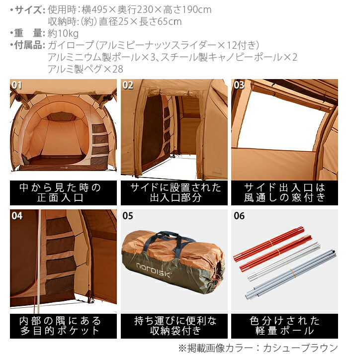 楽天市場】テント ファミリー ノルディスク レイサ4 カシューブラウン
