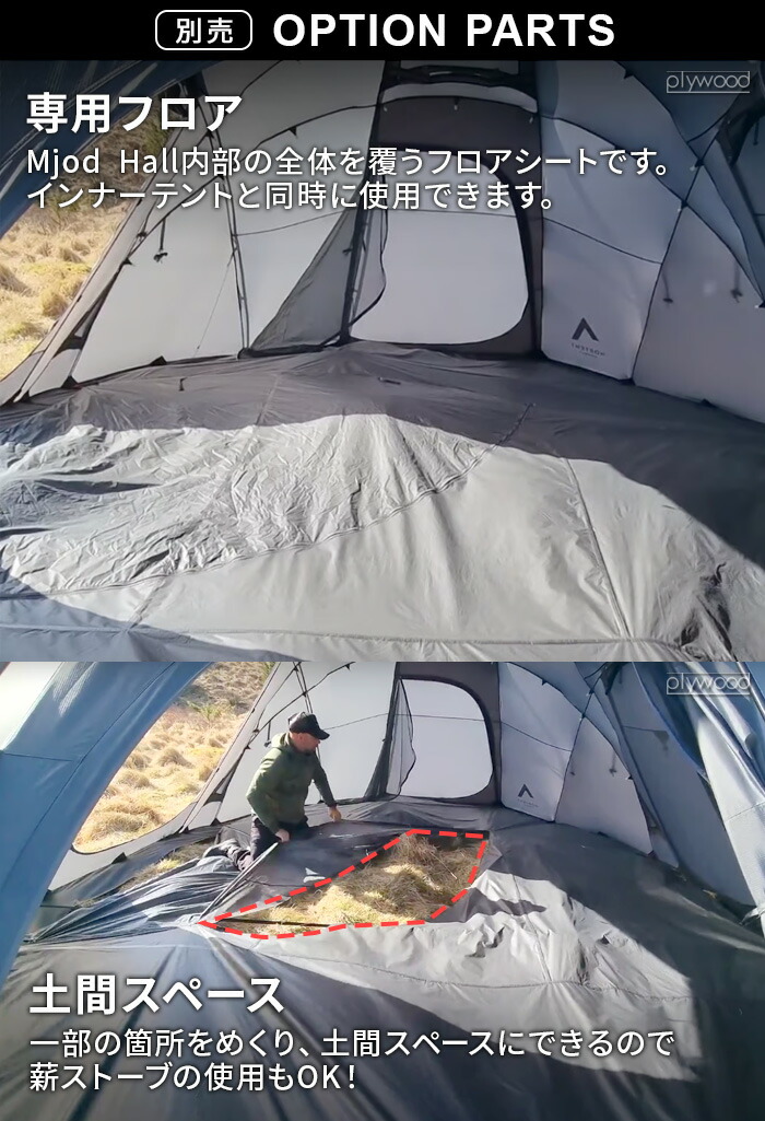 楽天市場】正規品 ノルテント ギャム ミードホール テントNortent