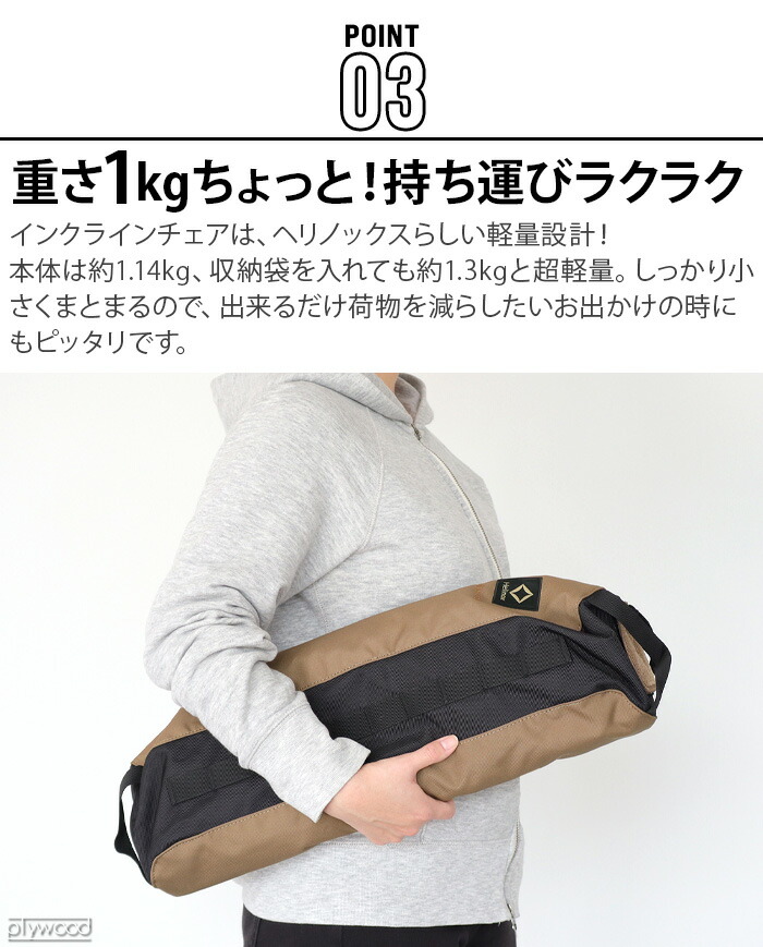 楽天市場】ヘリノックスチェア 椅子 折りたたみ椅子 ローチェアヘリ