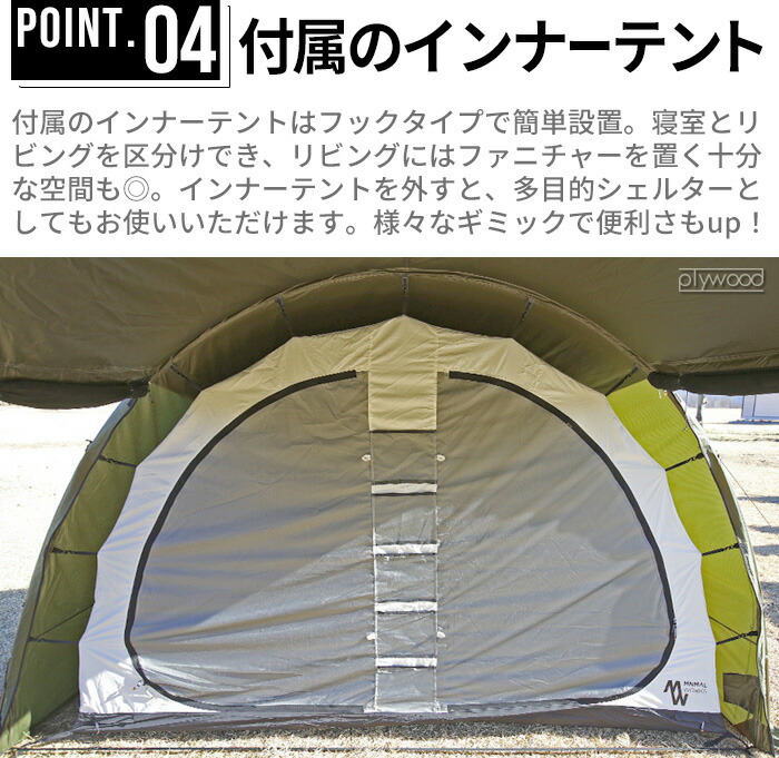 楽天市場】テント トンネルテント シェルター 4人用 6人用ミニマル