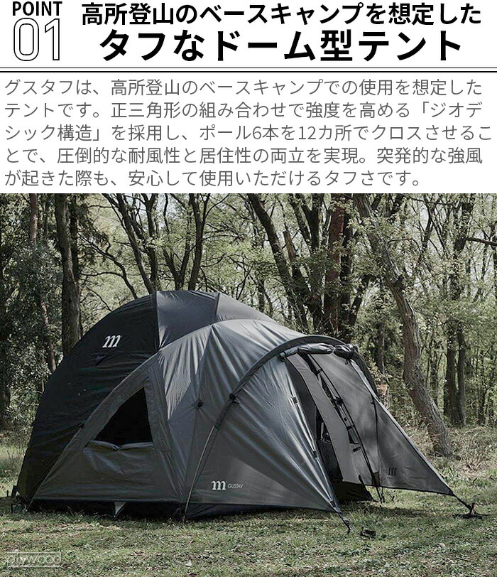 楽天市場】テント 4人用 ファミリー アウトドアムラコ グスタフ 4P