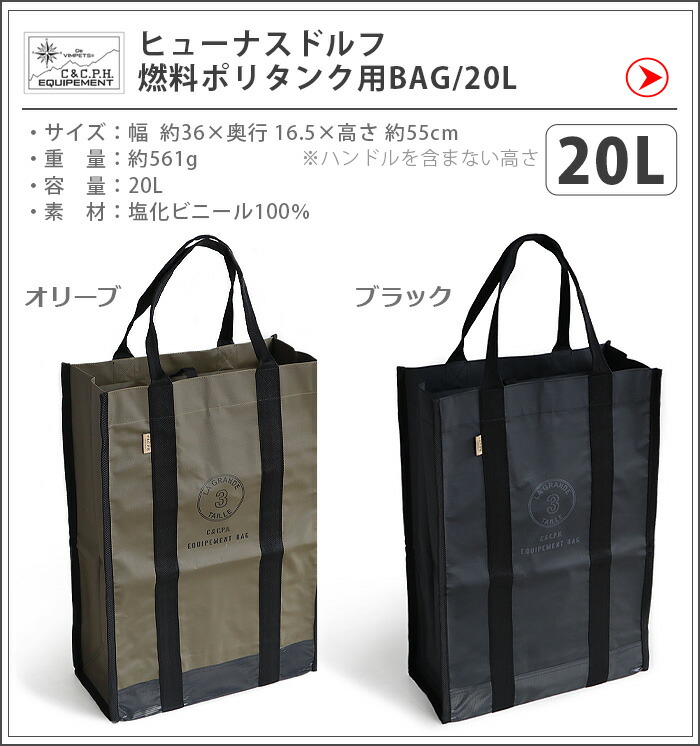 楽天市場】収納袋 アウトドア トートバッグ 送料無料ヒューナスドルフ